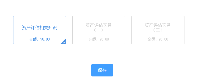 增加报考科目
