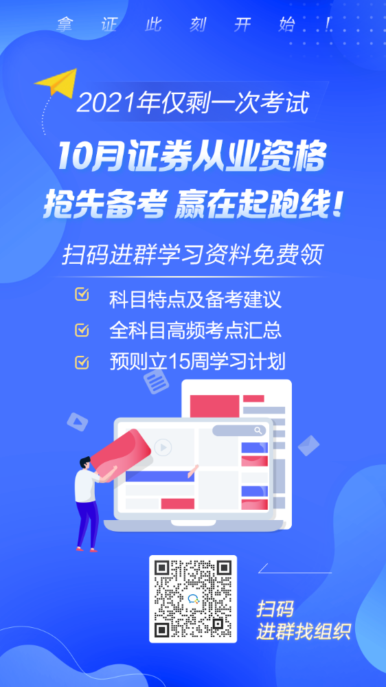 证券从业考试成绩查询时间一般是什么时候？