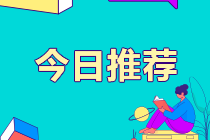 2021年9月期货从业报名时间与考试时间分别是什么？