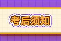 考后须知！期货从业考试成绩查询&成绩复核&证书申领
