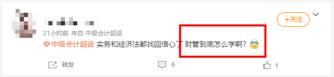 财务管理公式记不住？不会灵活运用？三大秘籍帮你搞定~