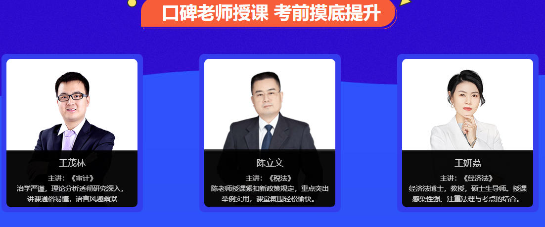 口碑教师亲授 带你零基础入门