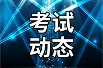 2021广东广州初级会计证报考条件和报考时间