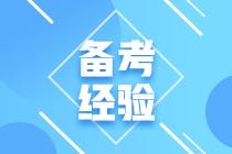 送给零基础考生 如何备考2022年初级会计职称考试呢？