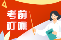 杨军老师来送考前祝福啦！各位注会准考生快来接住~