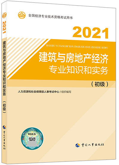 建筑与房地产
