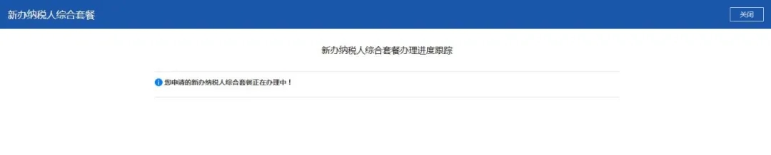 新办纳税人如何办理税务？看这个就够了