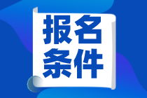 广西柳州市初中学历可以报名初级会计职称考试吗？