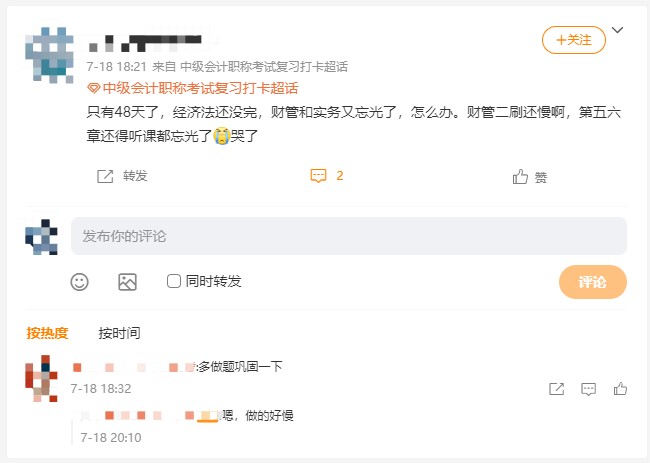 如何来提高中级会计备考刷题速度呢？了解一下~