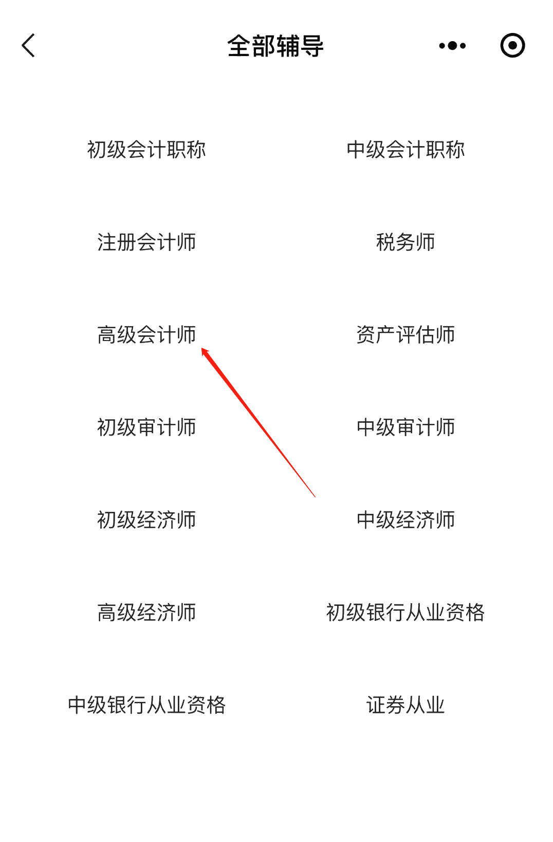 会计人专属：高会报名证件照处理小程序来了！