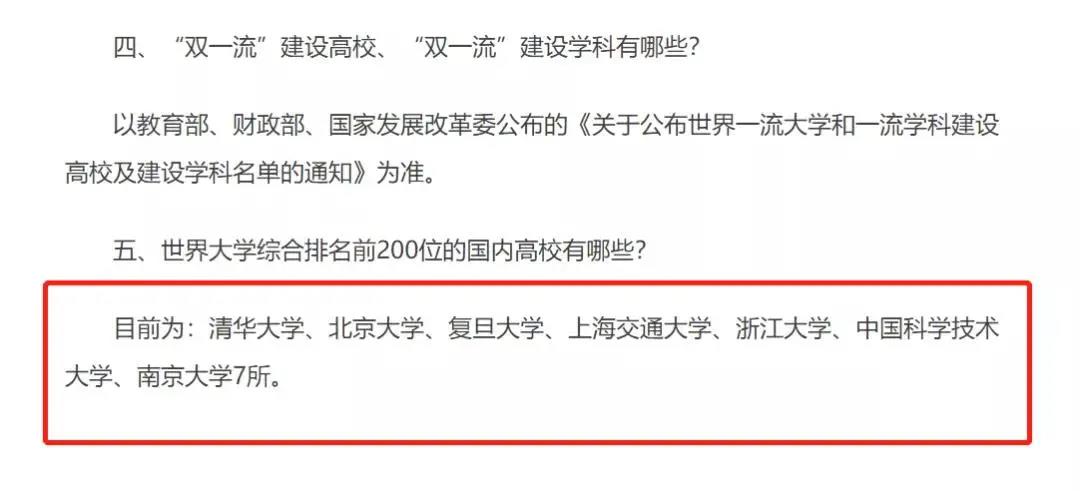 北京出落户新政！继上海后，北京也加入“抢人大战”