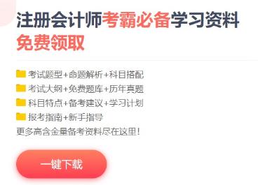 这些注会备考小技巧 考前定要合理利用！