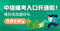 7月26日19点冯雅竹直播解析中级会计二模《中级会计实务》~速来预约