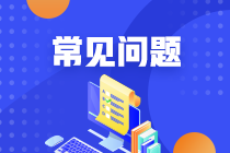 近期热议焦点！广州2022年5月CFA一级考试时间！