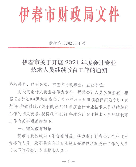 ʡ2021ӋˆT^m֪ͨ