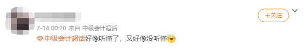 中级会计备考进度缓慢 考前一个多月 学习还有希望吗？