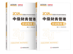 中级会计职称财务管理考试技巧快来收藏一下呀~