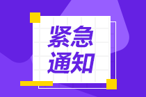 深圳5月CFA考试成绩申请复核流程分享！