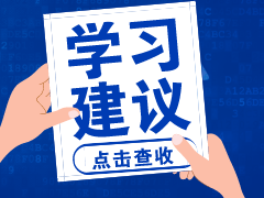 中级会计财管听课、刷题学了3遍！每次模拟40多怎么办？