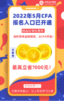 大家迅速保存！重庆2022年5月CFA一级早鸟报名时间！