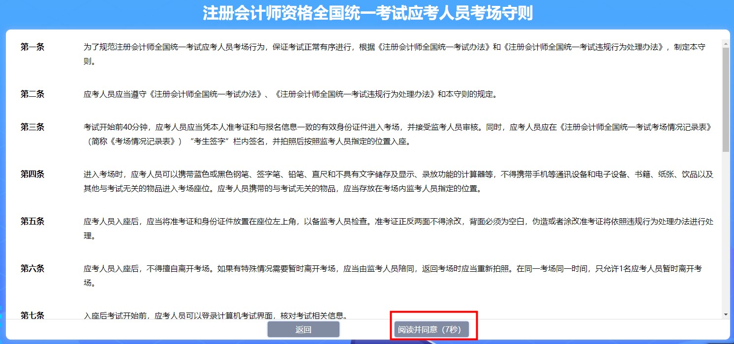 注会机考模拟系统你还不知道怎么使？别人都用的可溜了！