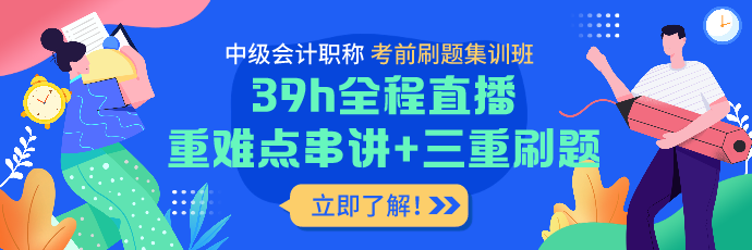 中级会计万人模考第二次模考获奖名单火热出炉！快来看看都有谁>