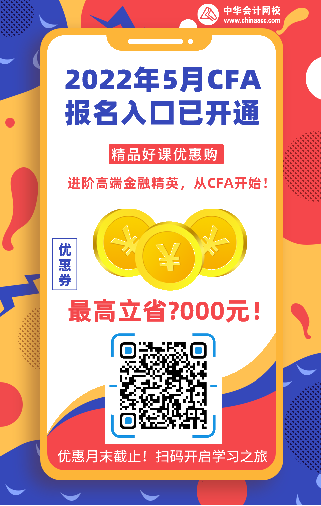 5月CFA成绩公布！为何这次一级通过率只有25%？