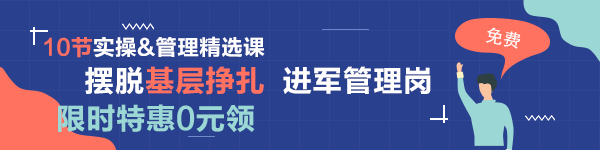  【八大岗位课程0元领】7天会计成长逆袭必修课
