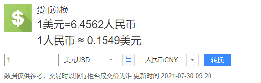 汇率