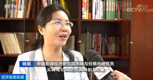 重大价格变化！中国全面推行分时电价！