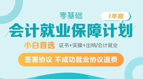 北京会计招聘_北京 海淀区成功招聘网应收会计诚聘优秀人才公告