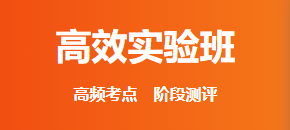 2022年初级会计职称高效实验班赠纸质教材吗？