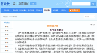 答疑周刊