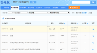 24小时内不限次答疑