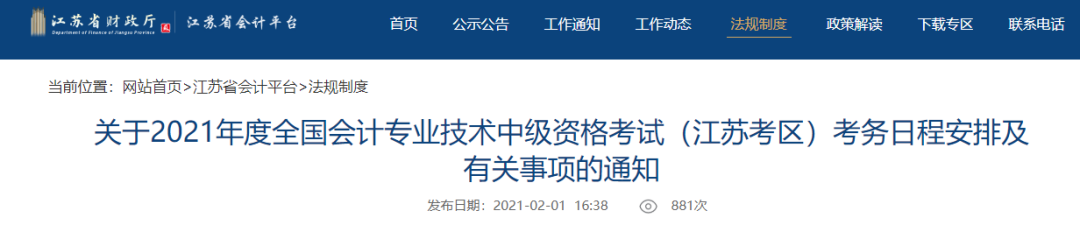 会计信息采集2 会计信息采集2