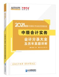 来啦来啦别催了~中级会计长投高频考点【下篇】来啦~