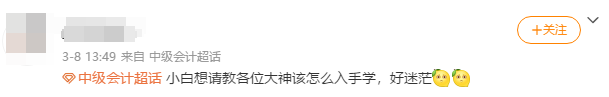 小白考中级会计太难？2022中级会计VIP试学训练营帮你上道儿