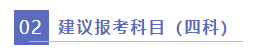 2022年应届毕业生注会科目搭配技巧！