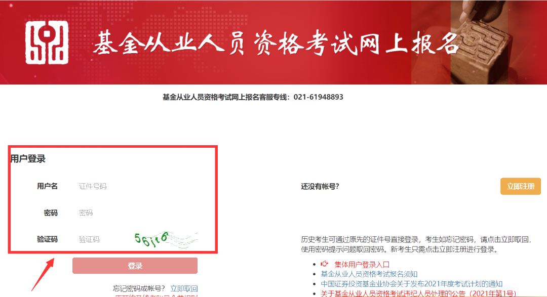9月基金怎么报名？你学会了吗？