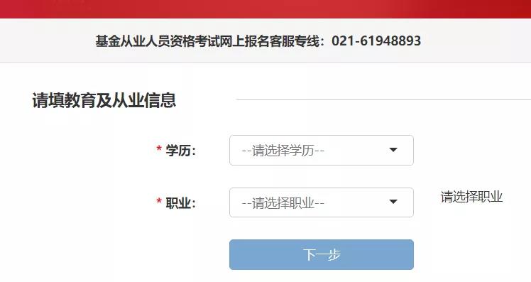 9月基金怎么报名？你学会了吗？
