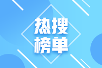 必须要关注！成都2022年5月CFA考试费用！