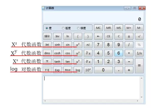 初中级经济师考试须知：机考系统计算器使用方法! 