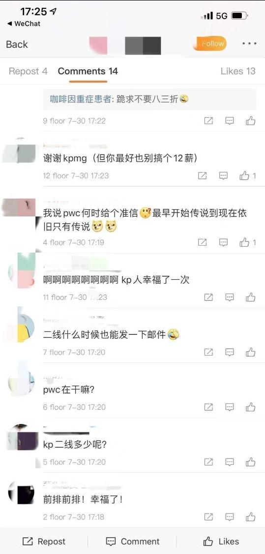 微信图片重磅！毕马威官宣A1月度起薪不低于10500元！13薪！新增员工招聘5000+