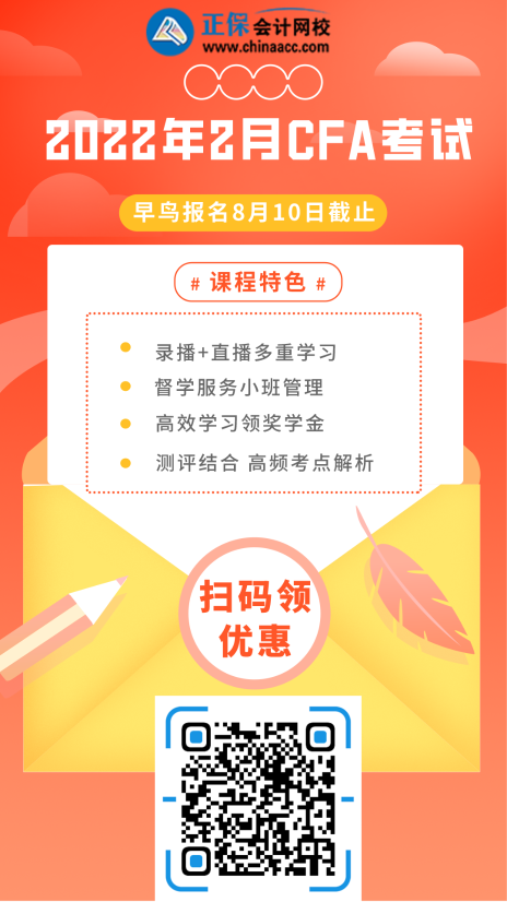 备考经验小白篇：普通打工人照样通过CFA二级！