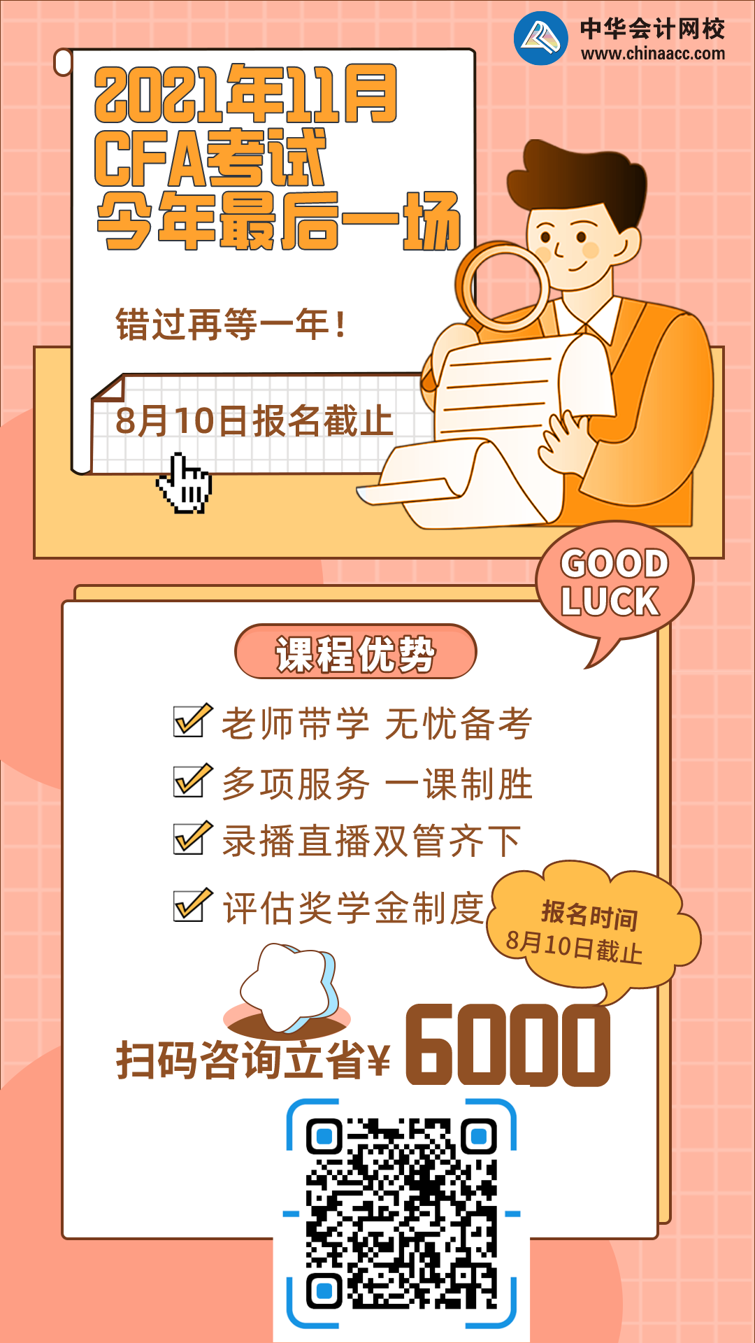 什么？CFA持证人在这个城市又可以领钱了？？