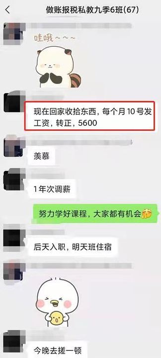 学员亲历！零基础如何快速上岗，收获高薪！