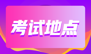 考前注意事项！长沙2022年CFA一级考点更改流程！