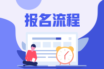 2022年2月CFA考试早鸟报名流程