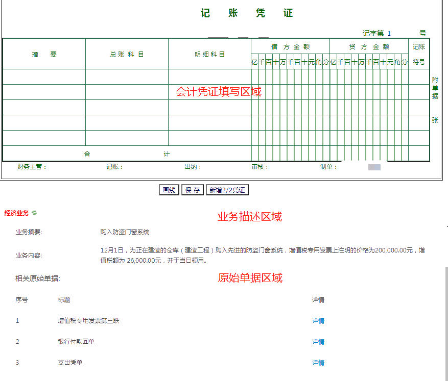 零基础想做会计？就来免费参加《做账报税实操3天训练营》！