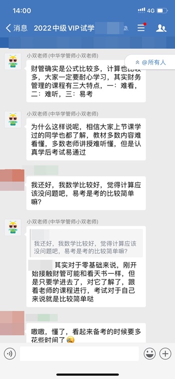 18:00答疑直播交流：王攀老师邀你不见不散~